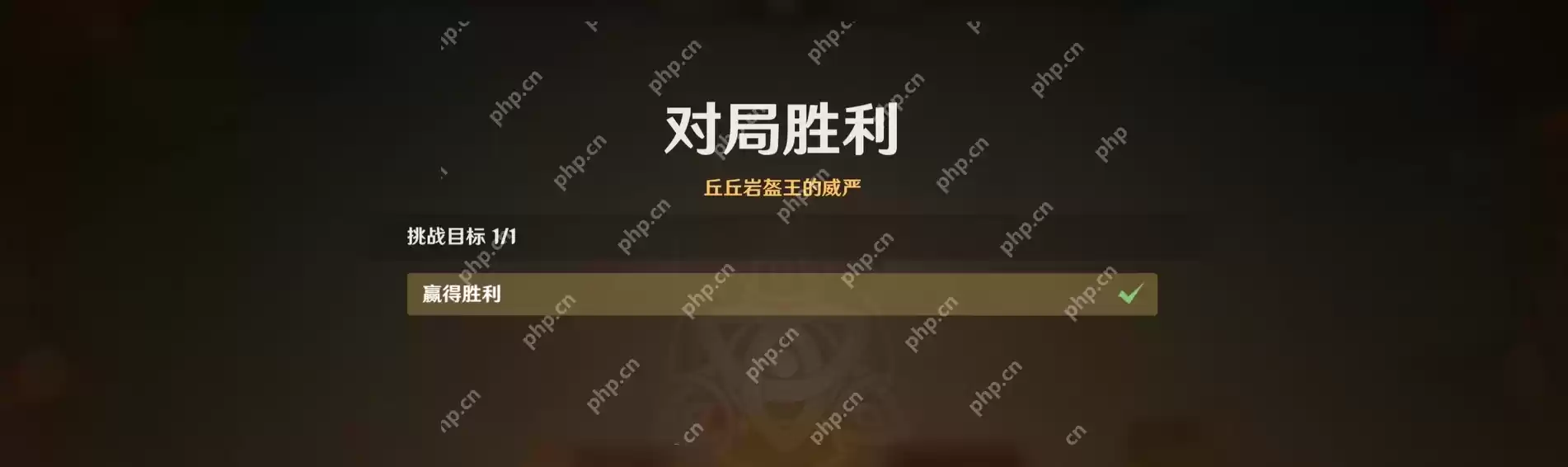 原神七圣召唤丘丘岩盔王怎么打-七圣召唤丘丘岩盔王打法攻略