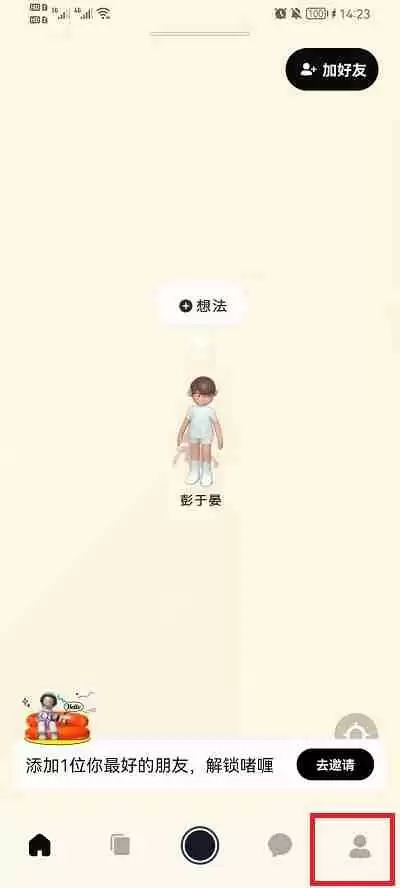 啫喱怎么换肤色