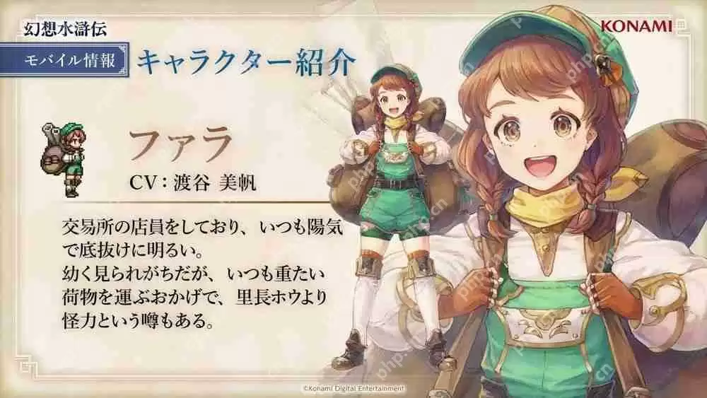 《幻想水浒传 STAR LEAP》释出故事宣传影片 奥德莎、弗利克等系列作角色现身