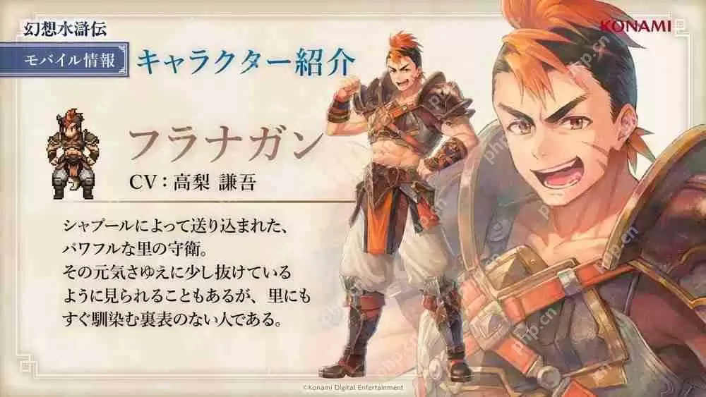 《幻想水浒传 STAR LEAP》释出故事宣传影片 奥德莎、弗利克等系列作角色现身