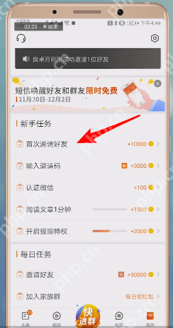 微鲤看看APP怎么添加好友？添加好友的方法说明