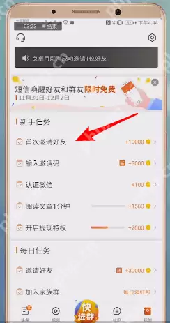 微鲤看看APP怎么添加好友？添加好友的方法说明