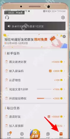 微鲤看看APP怎么添加好友？添加好友的方法说明