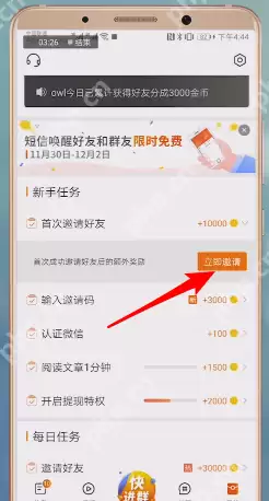 微鲤看看APP怎么添加好友？添加好友的方法说明