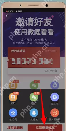 微鲤看看APP怎么添加好友？添加好友的方法说明