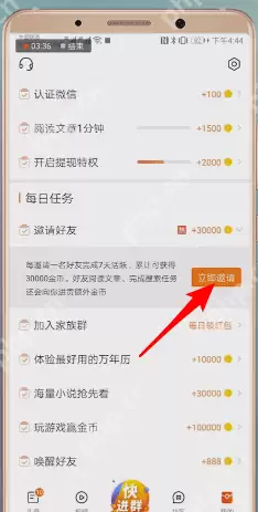 微鲤看看APP怎么添加好友？添加好友的方法说明