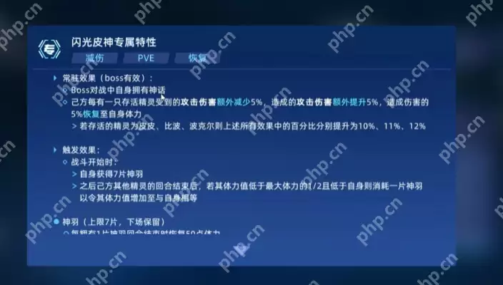 赛尔号巅峰之战皮神怎么打-赛尔号巅峰之战皮神打法攻略