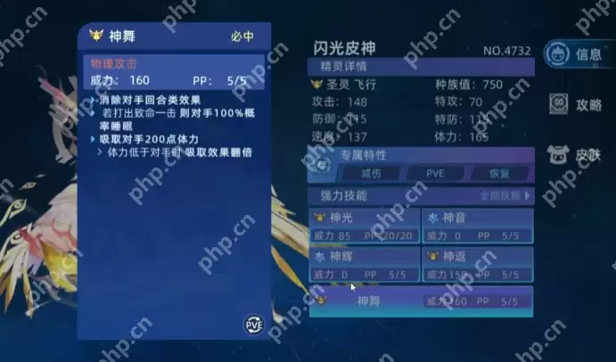 赛尔号巅峰之战皮神怎么打-赛尔号巅峰之战皮神打法攻略