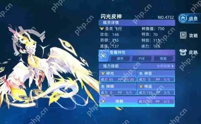 赛尔号巅峰之战皮神怎么打-赛尔号巅峰之战皮神打法攻略