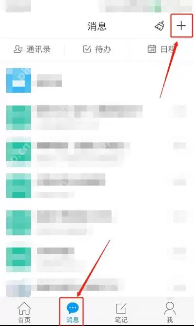 学习通朋友如何添加