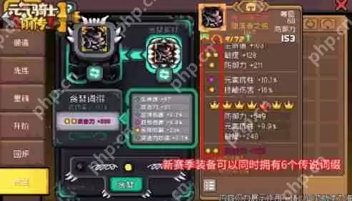 元气骑士前传贪婪挑战深度解析：赛季限定玩法完全攻略