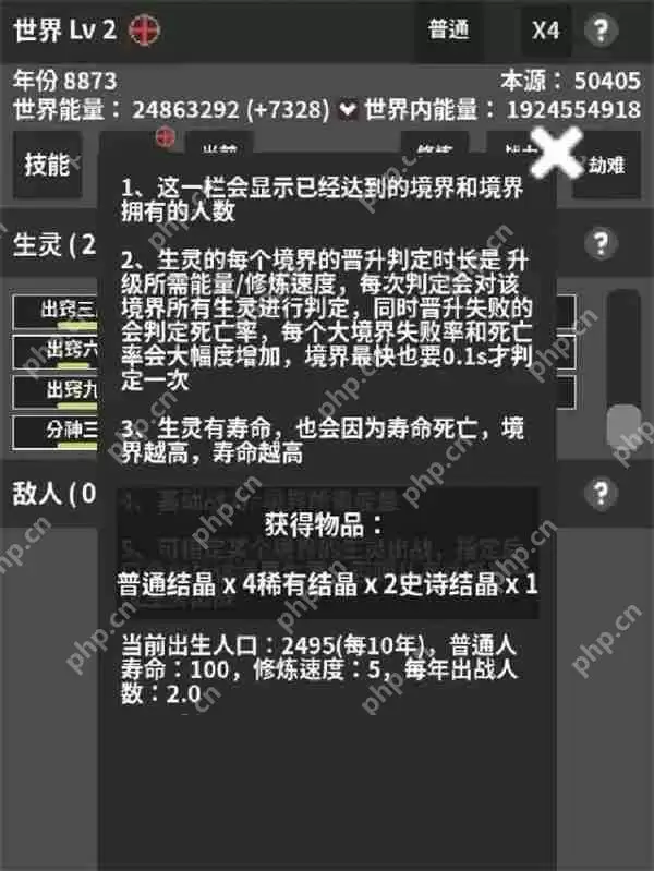 修真世界模拟器新手玩法及入坑指南