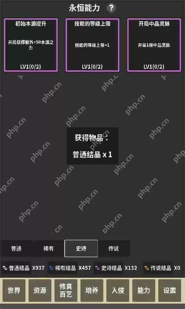 修真世界模拟器新手玩法及入坑指南