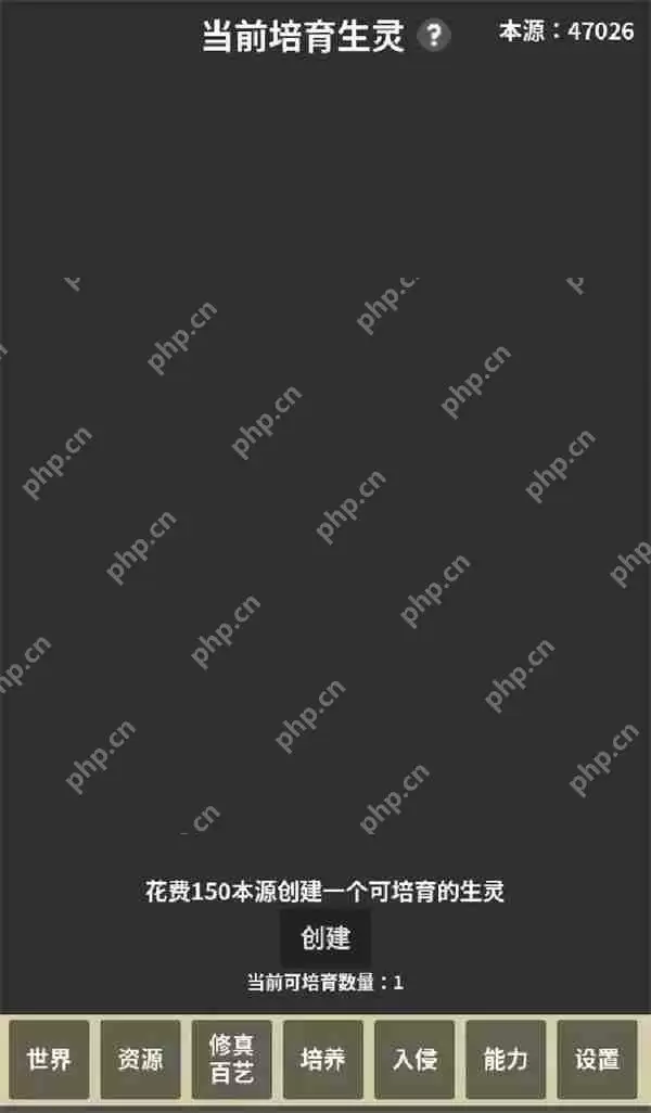 修真世界模拟器新手玩法及入坑指南