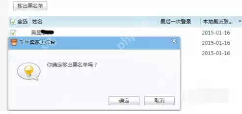 千牛工作台怎么删除多个黑名单?多个黑名单删除方法详解