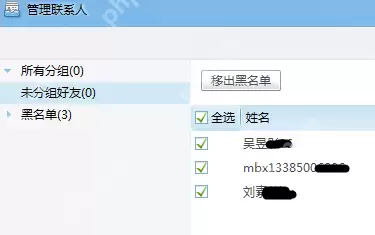 千牛工作台怎么删除多个黑名单?多个黑名单删除方法详解