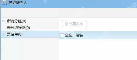 千牛工作台怎么删除多个黑名单?多个黑名单删除方法详解