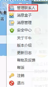 千牛工作台怎么删除多个黑名单?多个黑名单删除方法详解