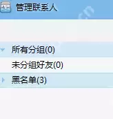 千牛工作台怎么删除多个黑名单?多个黑名单删除方法详解