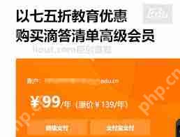 滴答清单会员怎么买便宜
