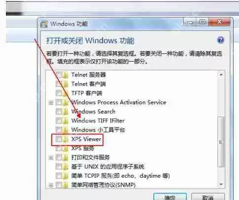 XPS Viewer功能怎么启动？XPS Viewer功能启动步骤解析