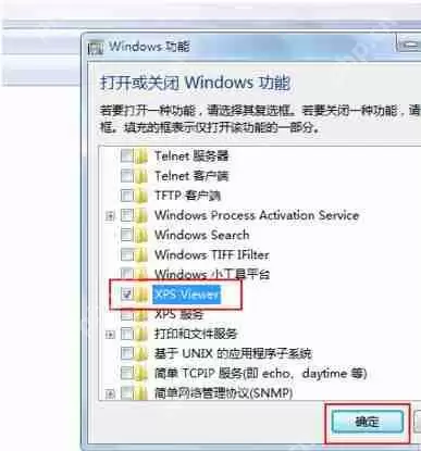 XPS Viewer功能怎么启动？XPS Viewer功能启动步骤解析