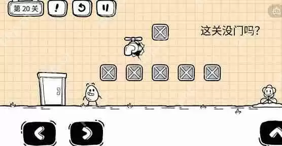 茶叶蛋大冒险镜中世界第20关怎么过-茶叶蛋大冒险镜中世界第20关通关图文攻略