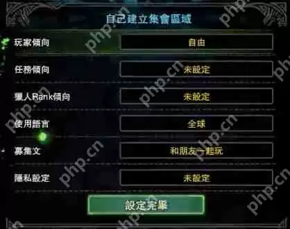 怪物猎人世界怎么和好友联机