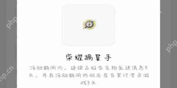 王者荣耀荣耀摘星手怎么获得