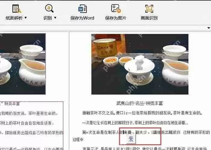 捷速OCR文字识别软件怎么设置文档属性？设置文档属性方法分享