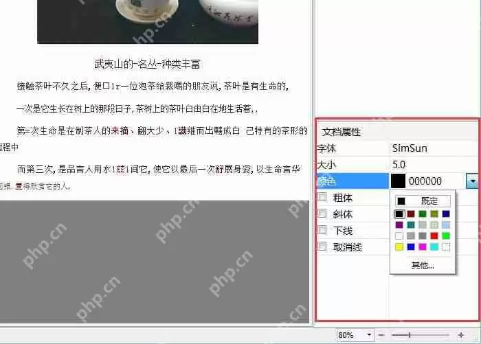 捷速OCR文字识别软件怎么设置文档属性？设置文档属性方法分享