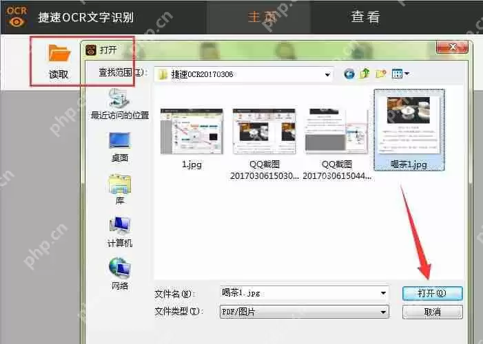 捷速OCR文字识别软件怎么设置文档属性？设置文档属性方法分享