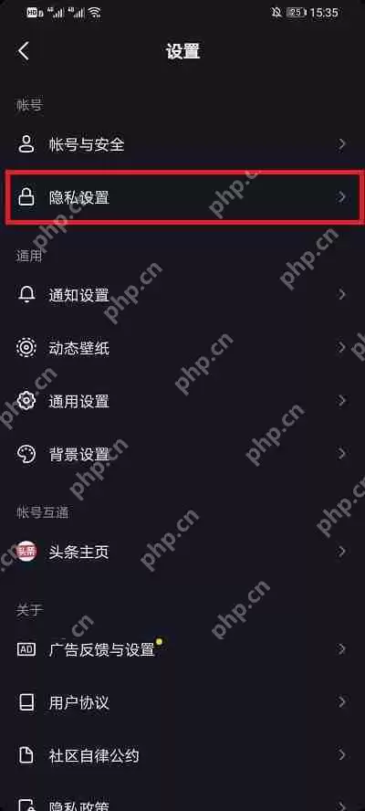 抖音怎么关闭通讯录推荐好友给我