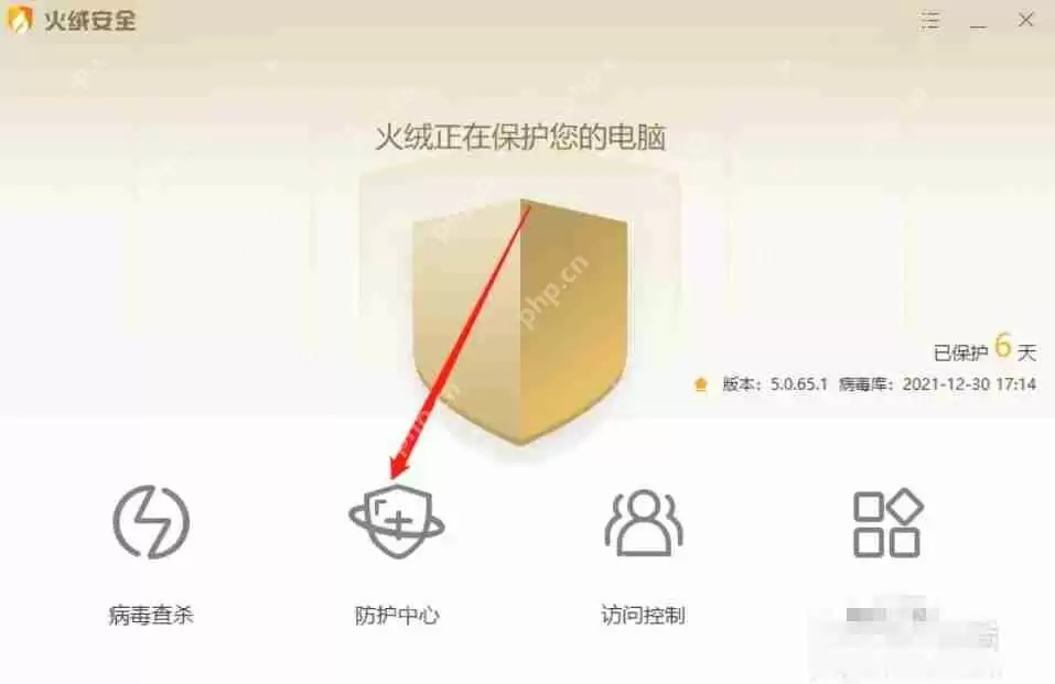 火绒安全怎么关闭系统加固？-火绒安全关闭系统加固的方法