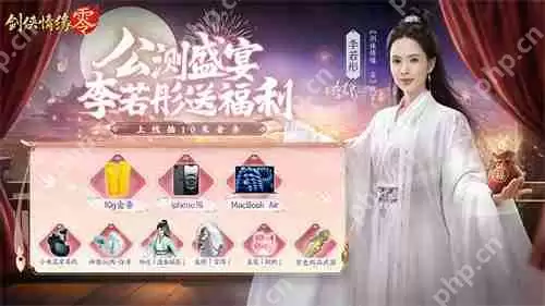 李若彤推荐！西山居《剑侠情缘·零》5月29日公测再续剑侠情