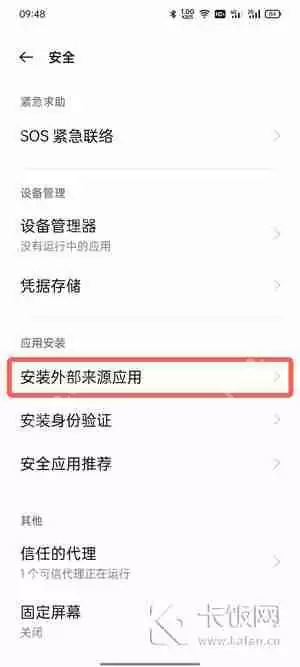 oppo手机安装权限设置在哪里