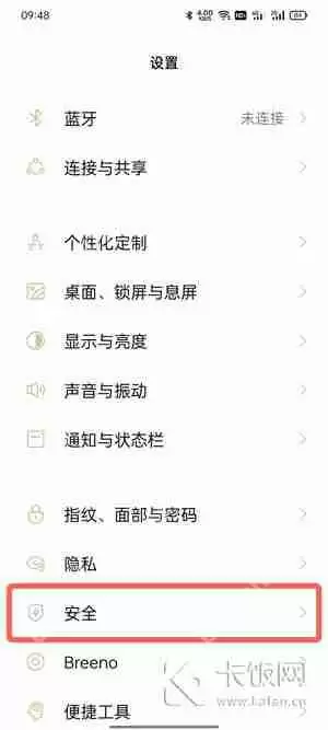 oppo手机安装权限设置在哪里