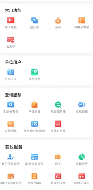 易捷油卡备付金怎么转余额 易捷油卡备付金能体现吗