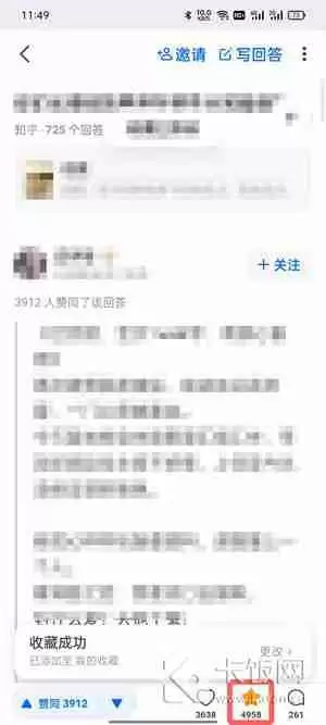 知乎收藏在哪里