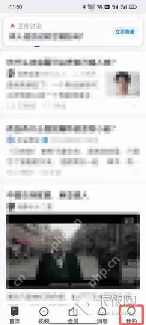 知乎收藏在哪里