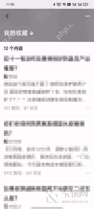 知乎收藏在哪里