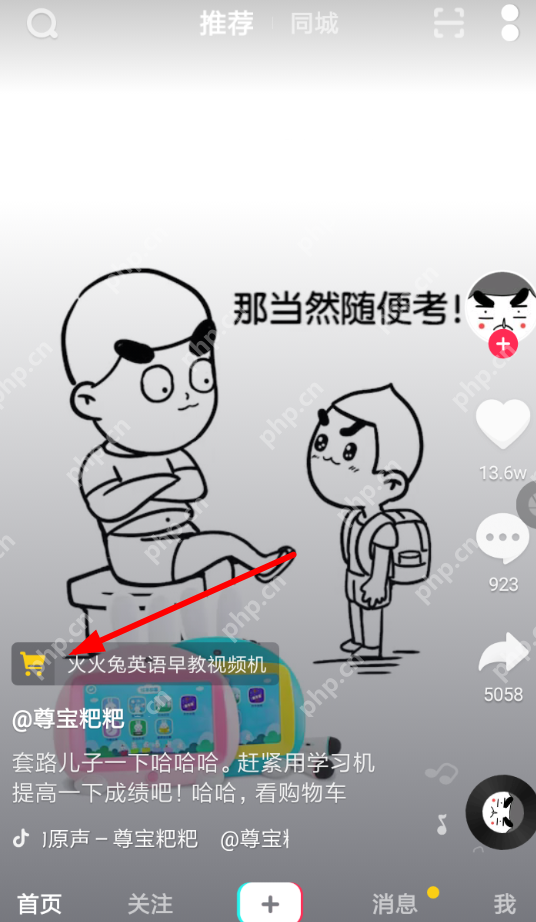 通过抖音APP怎么下单购物？下单购物的方法说明