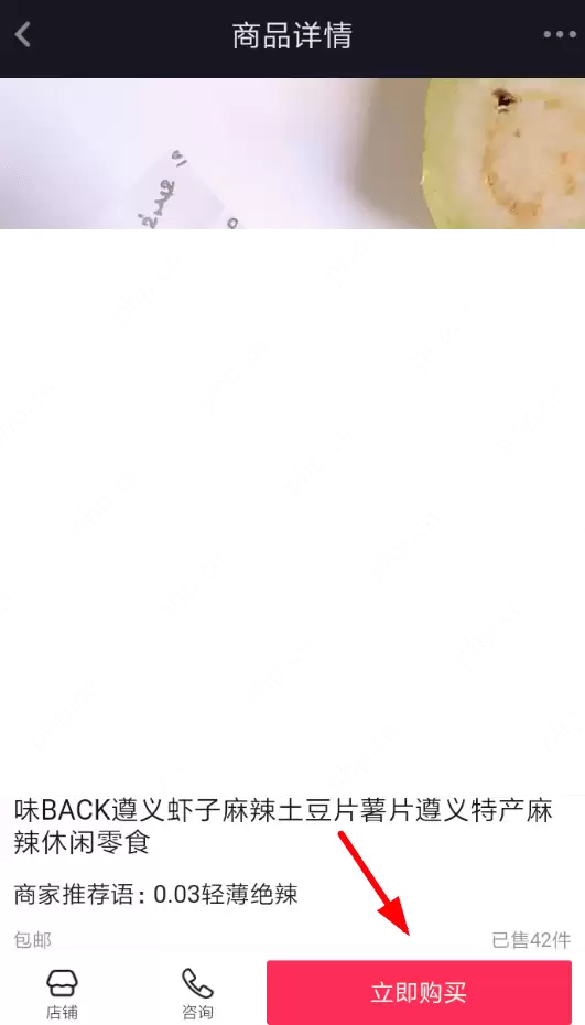 通过抖音APP怎么下单购物？下单购物的方法说明