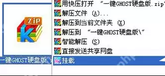 快压如何挂载压缩包？挂载压缩包技巧分享