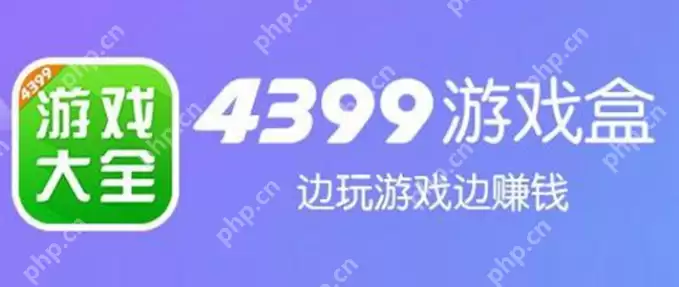 4399游戏盒如何找回密码 4399游戏盒找回密码操作步骤
