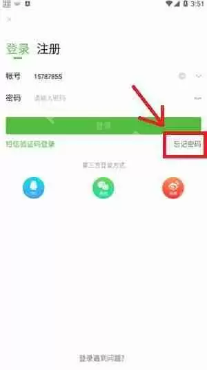 4399游戏盒如何找回密码 4399游戏盒找回密码操作步骤