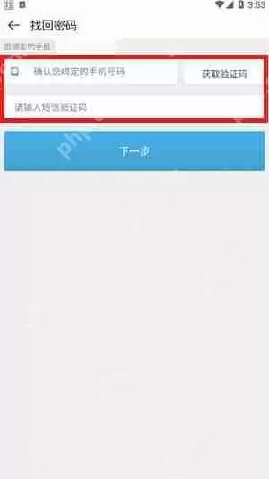 4399游戏盒如何找回密码 4399游戏盒找回密码操作步骤