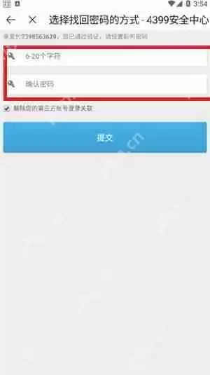 4399游戏盒如何找回密码 4399游戏盒找回密码操作步骤