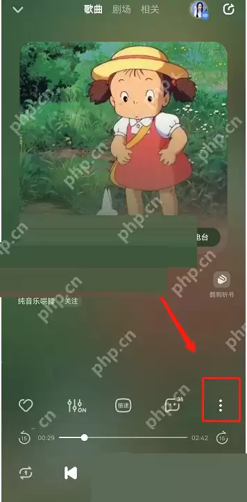 酷狗音乐悬浮歌词怎么关闭?酷狗音乐悬浮歌词关闭方法