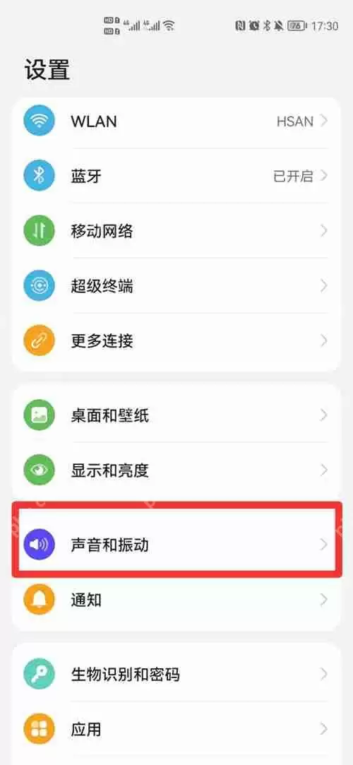 华为手机对特定人不静音怎么设置